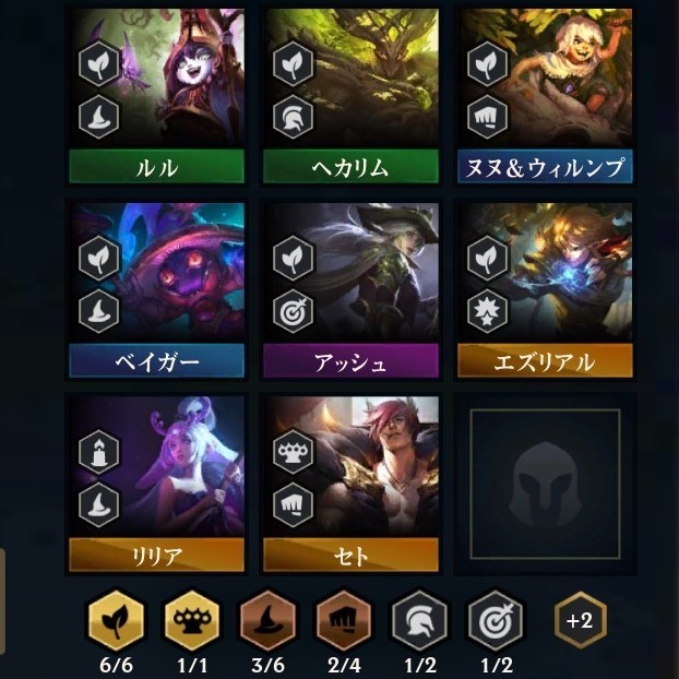 攻守安定型エルダーウッドメイジ Tftパッチノート11 1 Lol Tft 構成考察